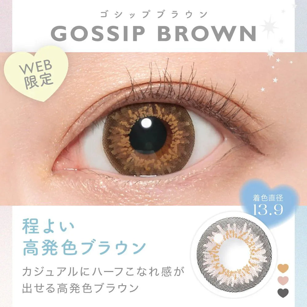 candymagic 1month Gossip Brown (Online Exclusive)