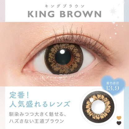 candymagic 1month King Brown