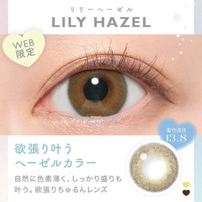 candymagic 1month Lily Hazel (Online Exclusive)