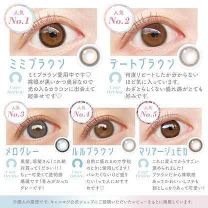candymagic 1month Date Brown