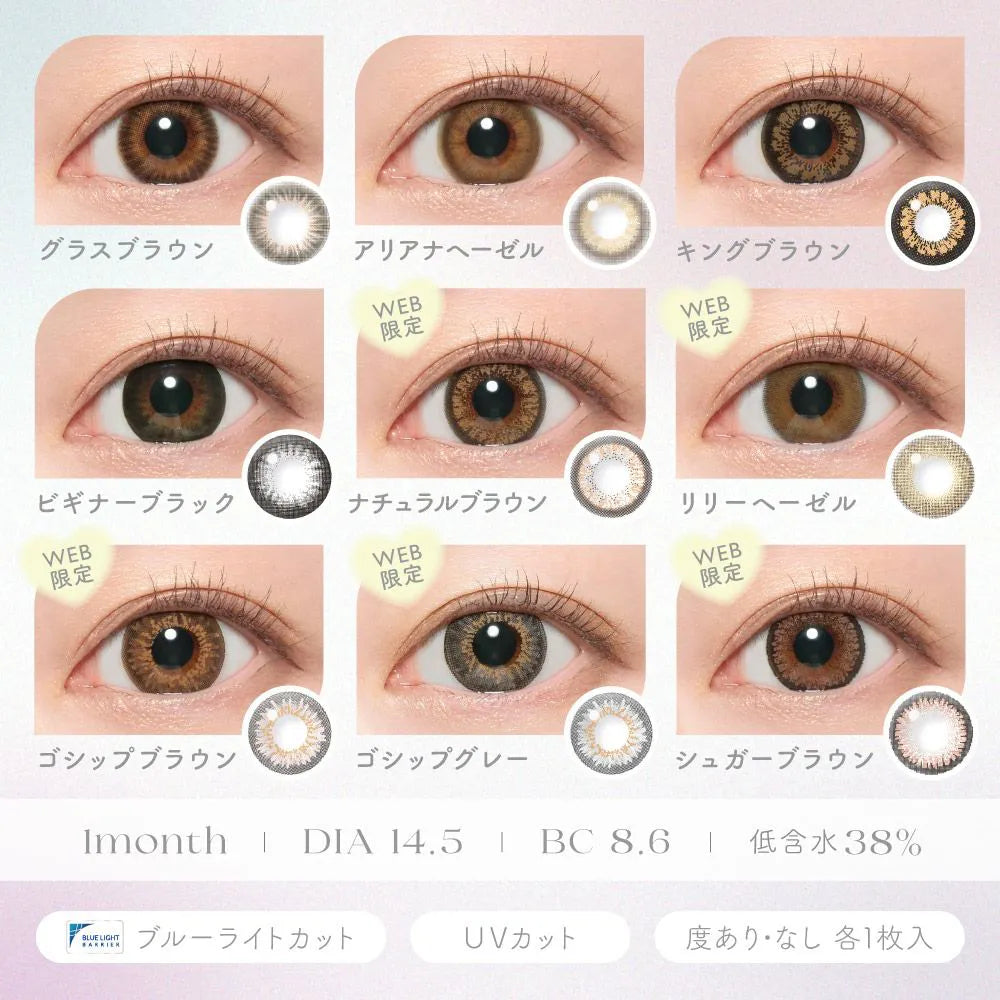 candymagic 1month Sugar Brown (Online Exclusive)