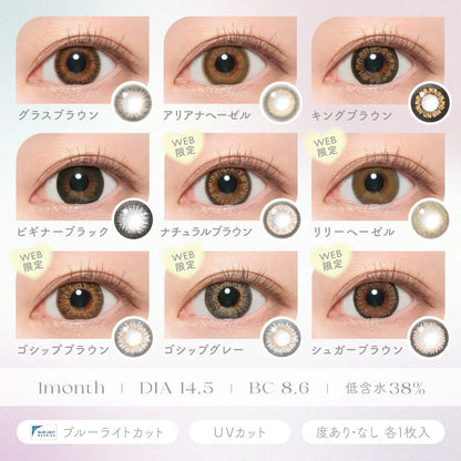candymagic 1month Sugar Brown (Online Exclusive)