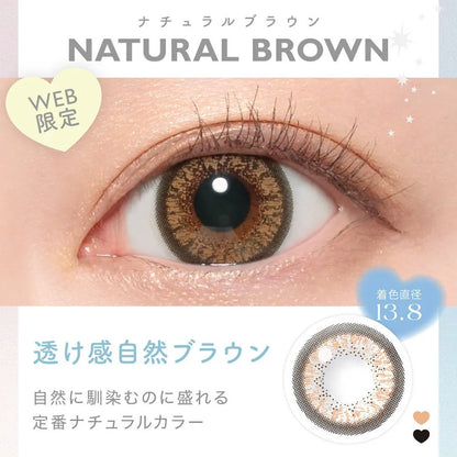 candymagic 1month Natural Brown (Online Exclusive)