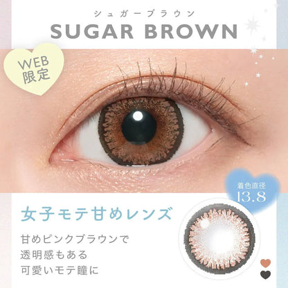 candymagic 1month Sugar Brown (Online Exclusive)