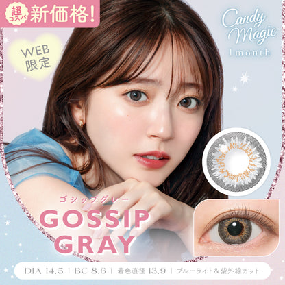 candymagic 1month Gossip Gray (Online Exclusive)