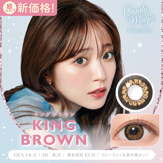 candymagic 1month King Brown
