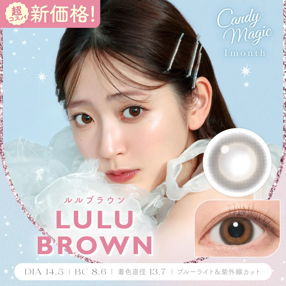 candymagic 1month Lulu Brown
