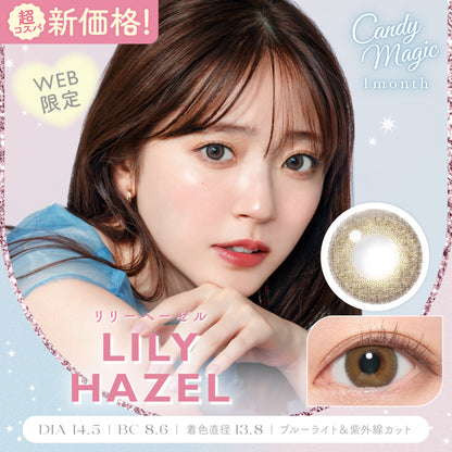 candymagic 1month Lily Hazel (Online Exclusive)