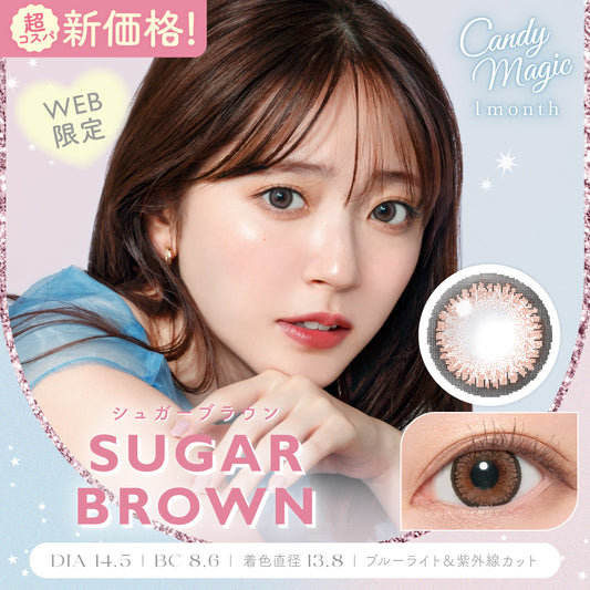 candymagic 1month Sugar Brown (Online Exclusive)