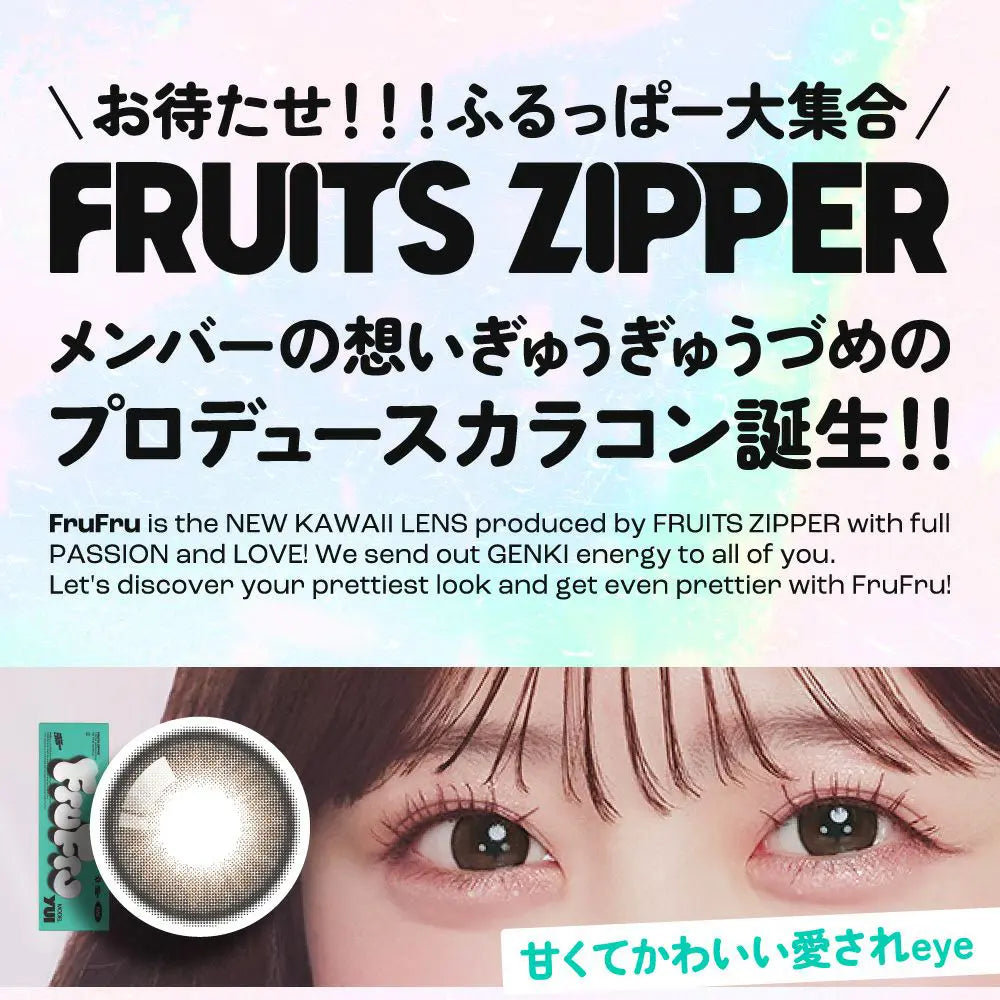 FruFru 1day AMANE BROWN contact lenses