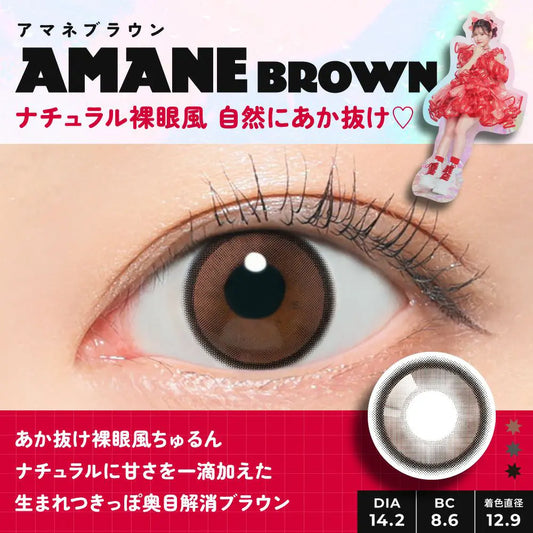FruFru 1day AMANE BROWN contact lenses