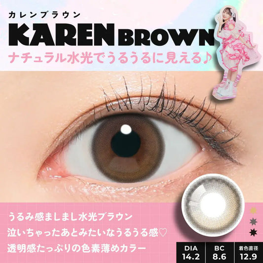 FruFru 1day KAREN BROWN contact lenses