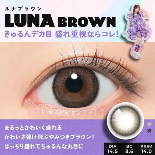 FruFru 1day LUNA BROWN contact lenses