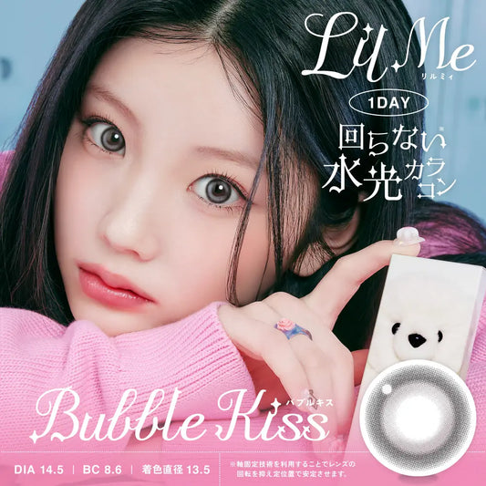 LilMe 1day Bubble Kiss