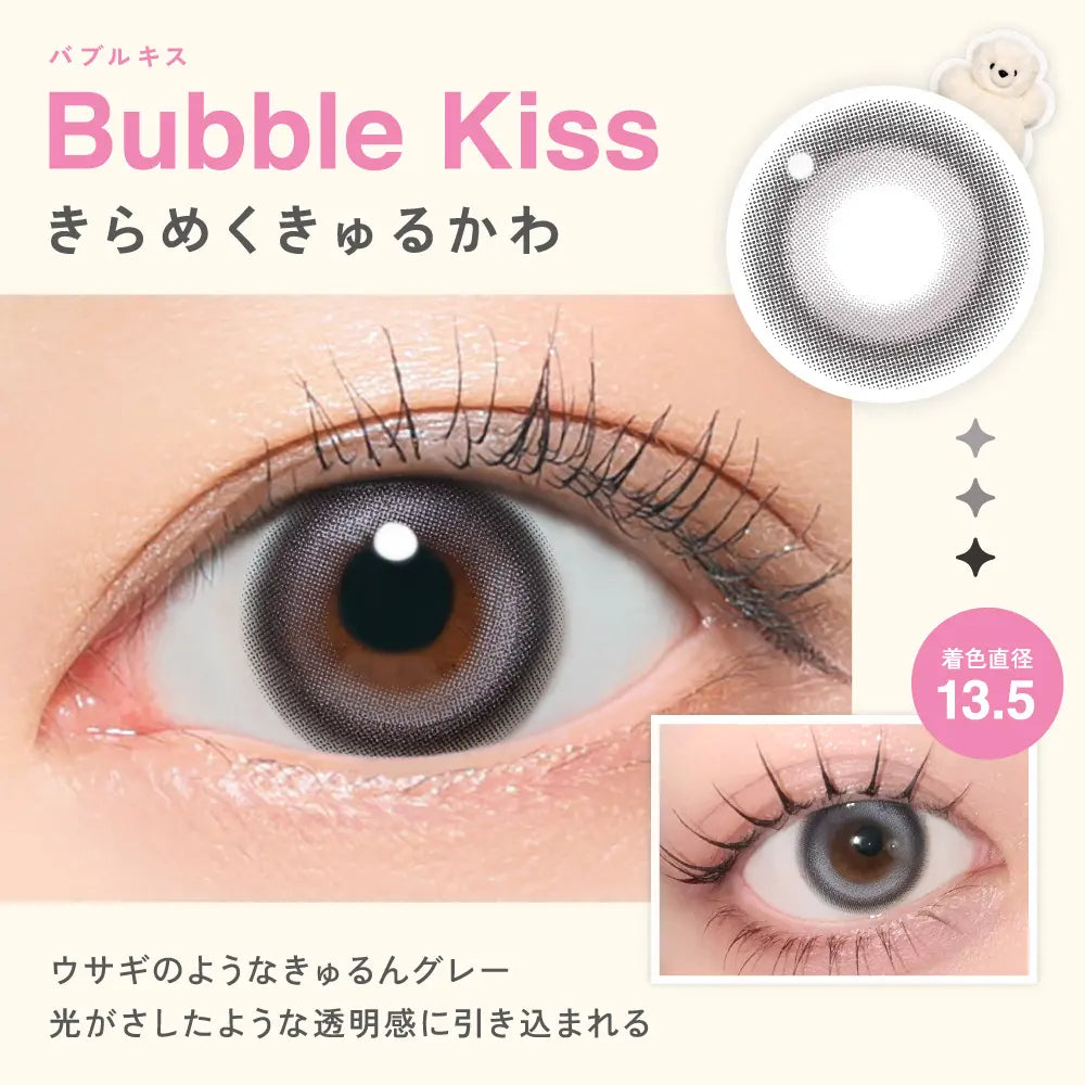 LilMe 1day Bubble Kiss