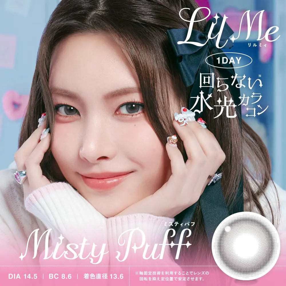 LilMe 1天 Misty Puff