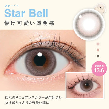 LilMe 1day Star Bell
