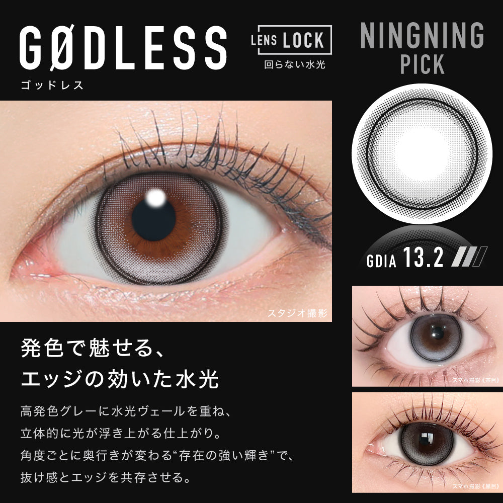 OTHER 1month GODLESS