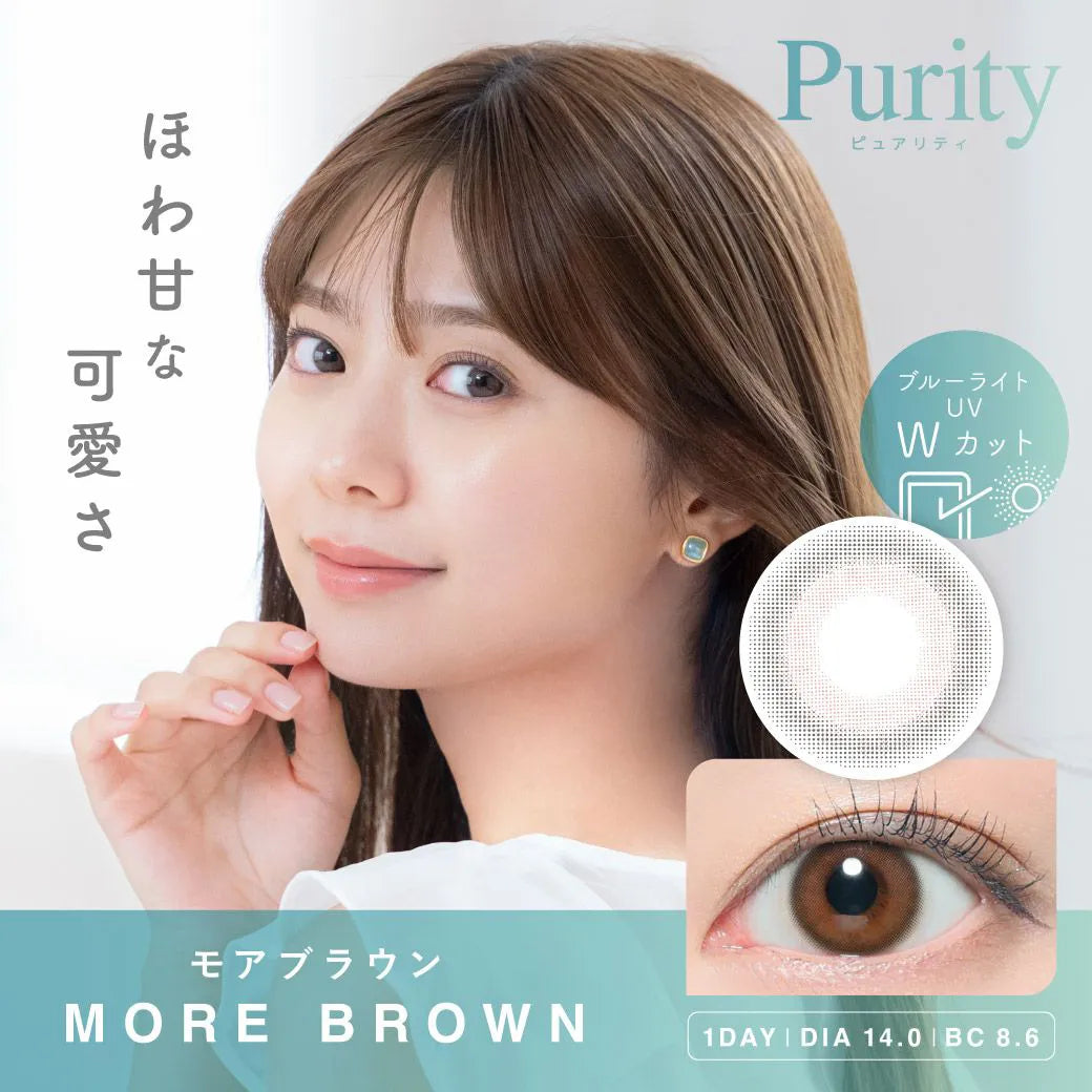 Purity 1day MORE BROWN
