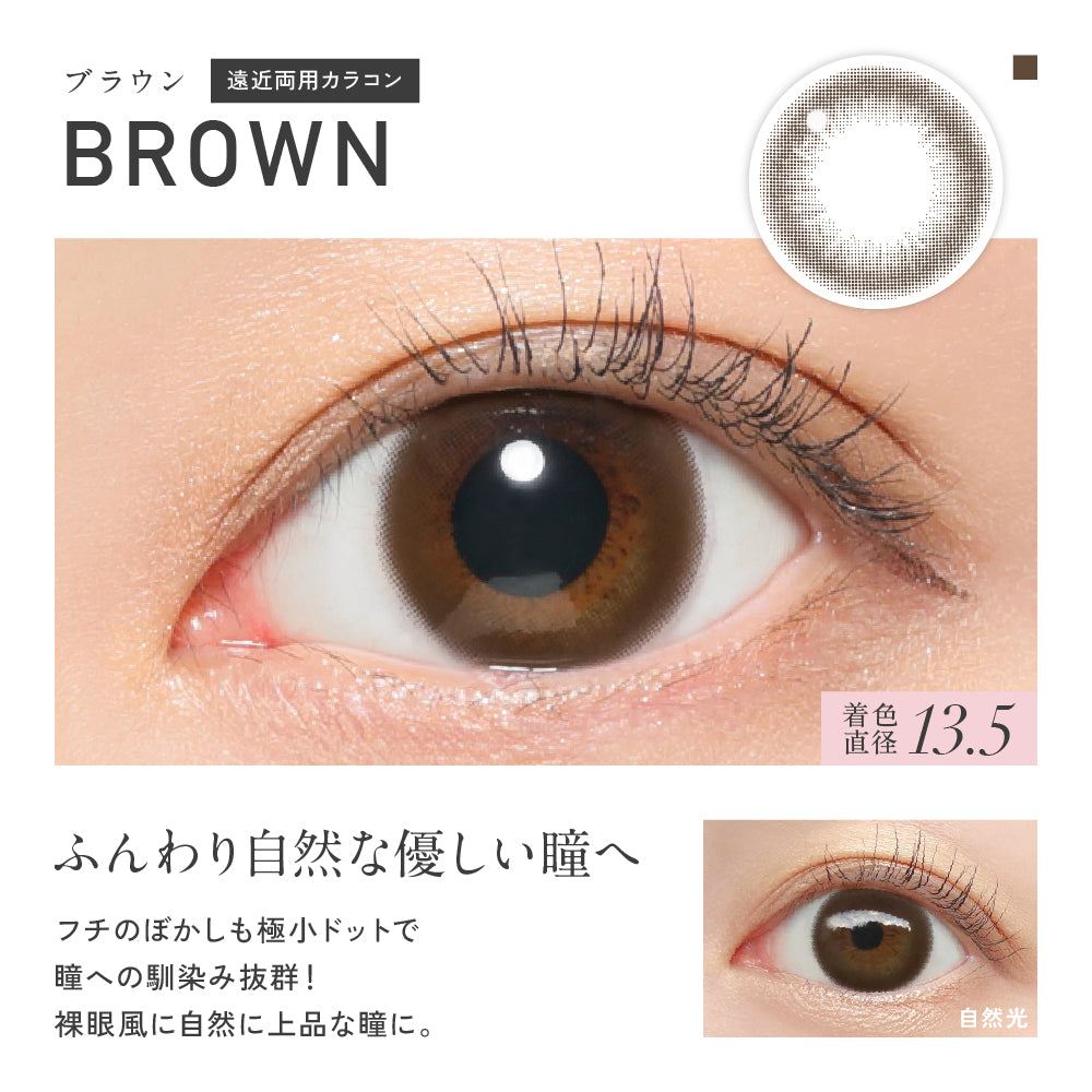 ReVIA MULTIFOCAL 1day BROWN