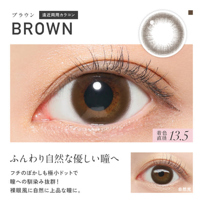 ReVIA MULTIFOCAL 1day BROWN