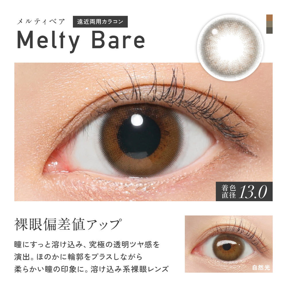 ReVIA MULTIFOCAL 1day Melty Bare