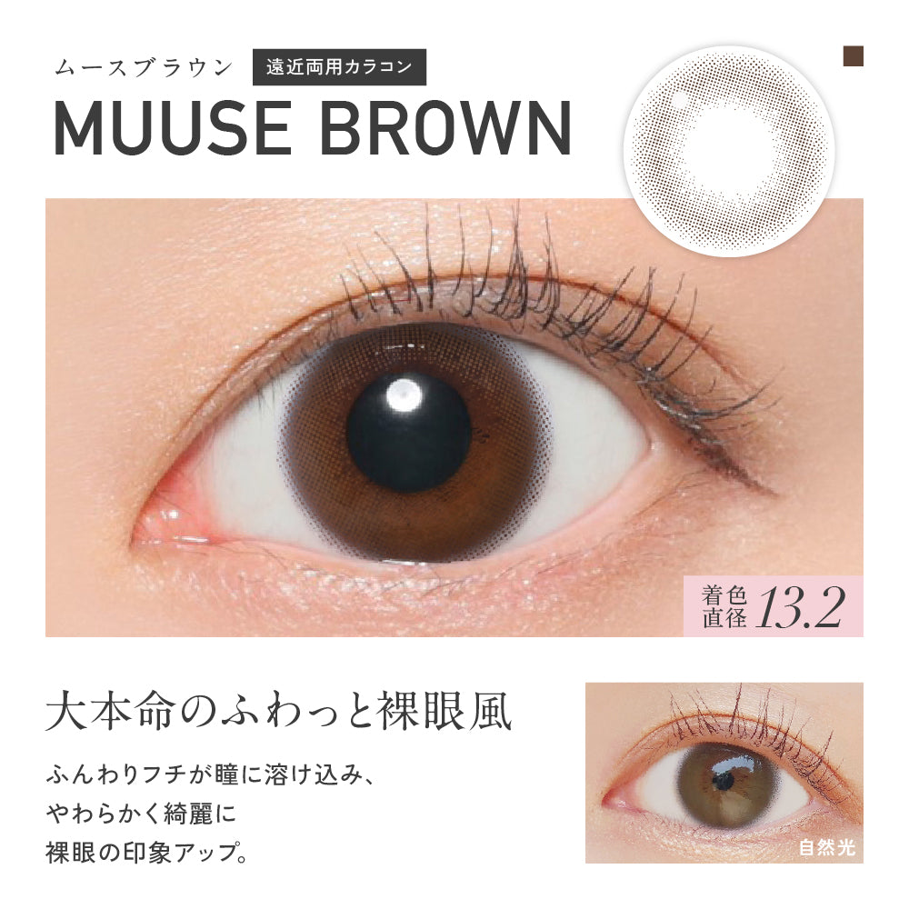 ReVIA MULTIFOCAL 1day MUUSE BROWN