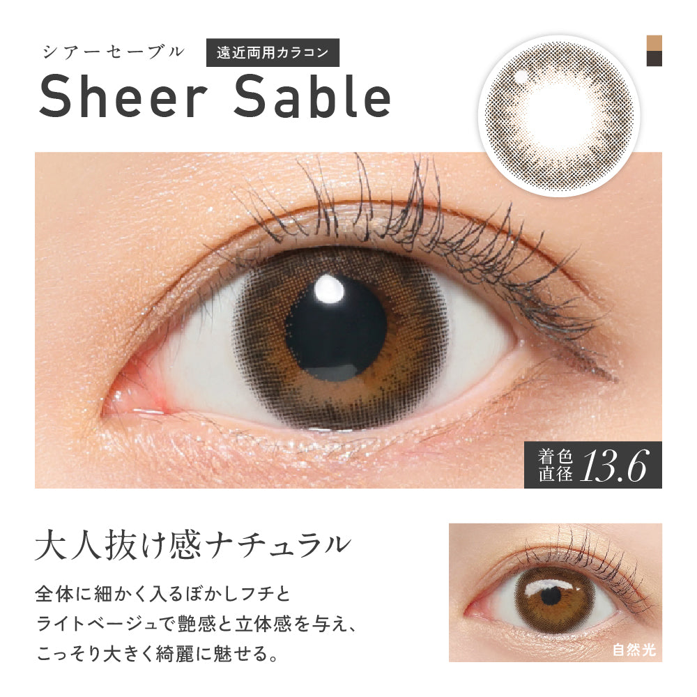 ReVIA MULTIFOCAL 1day Sheer Sable