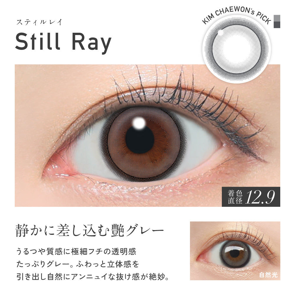 ReVIA 1day Still Ray 隱形眼鏡