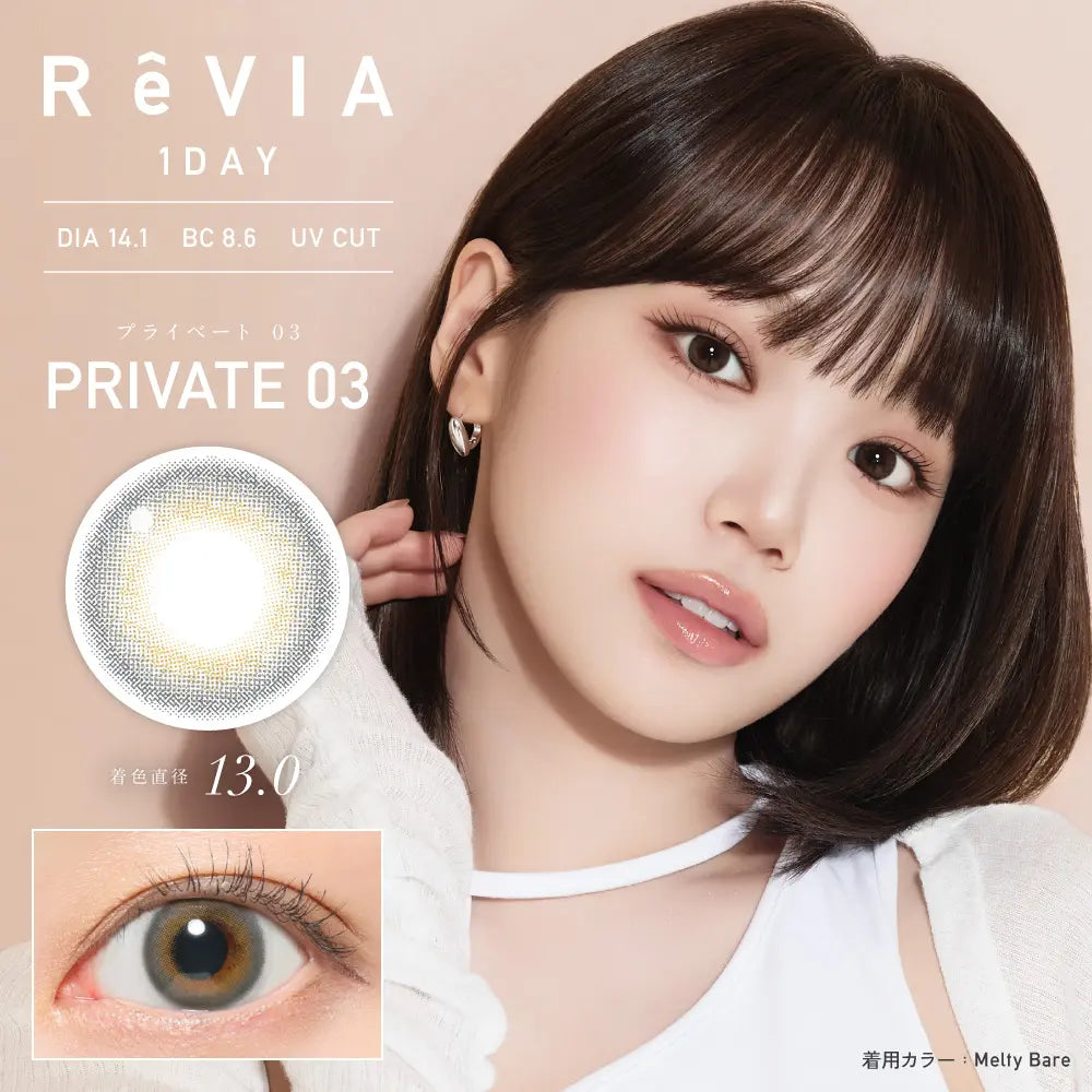 ReVIA 1day Private 03