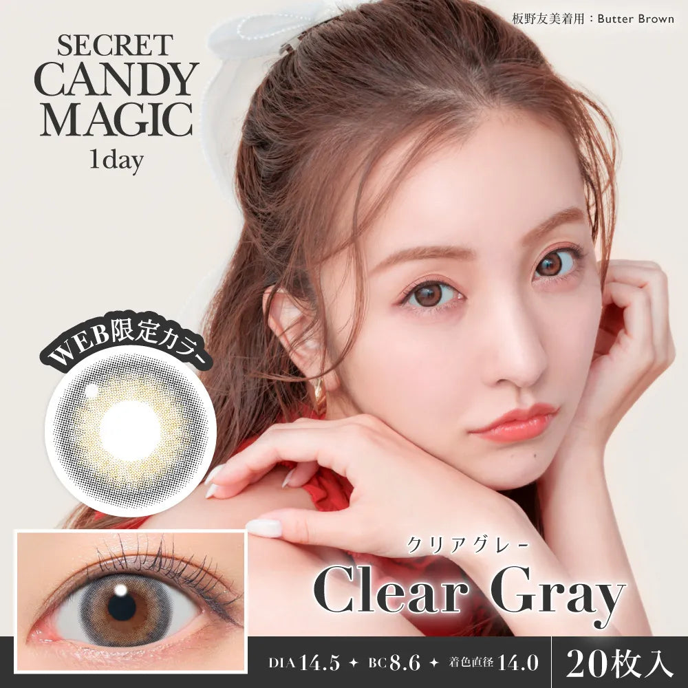 secret candymagic 1day Clear Gray