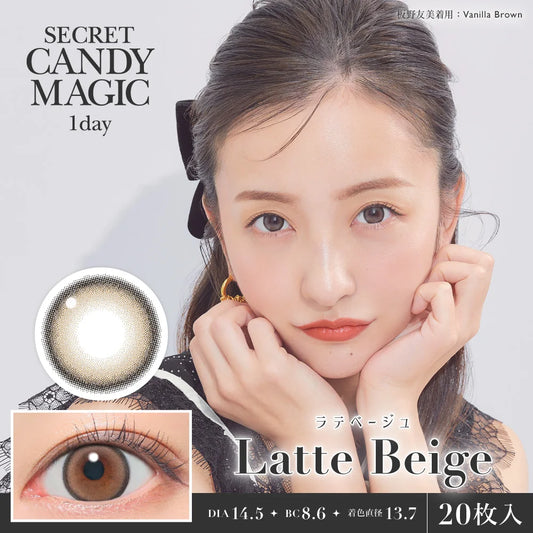 secret candymagic 1day Latte Beige