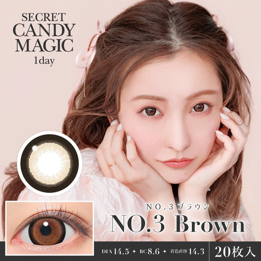 secret candymagic 1day No.3 Brown
