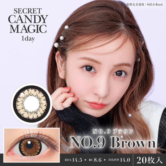 secret candymagic 1day No.9 Brown