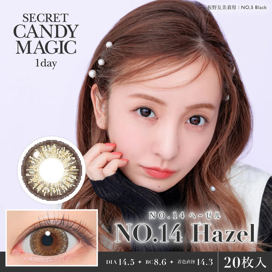 secret candymagic 1day No.14 Hazel