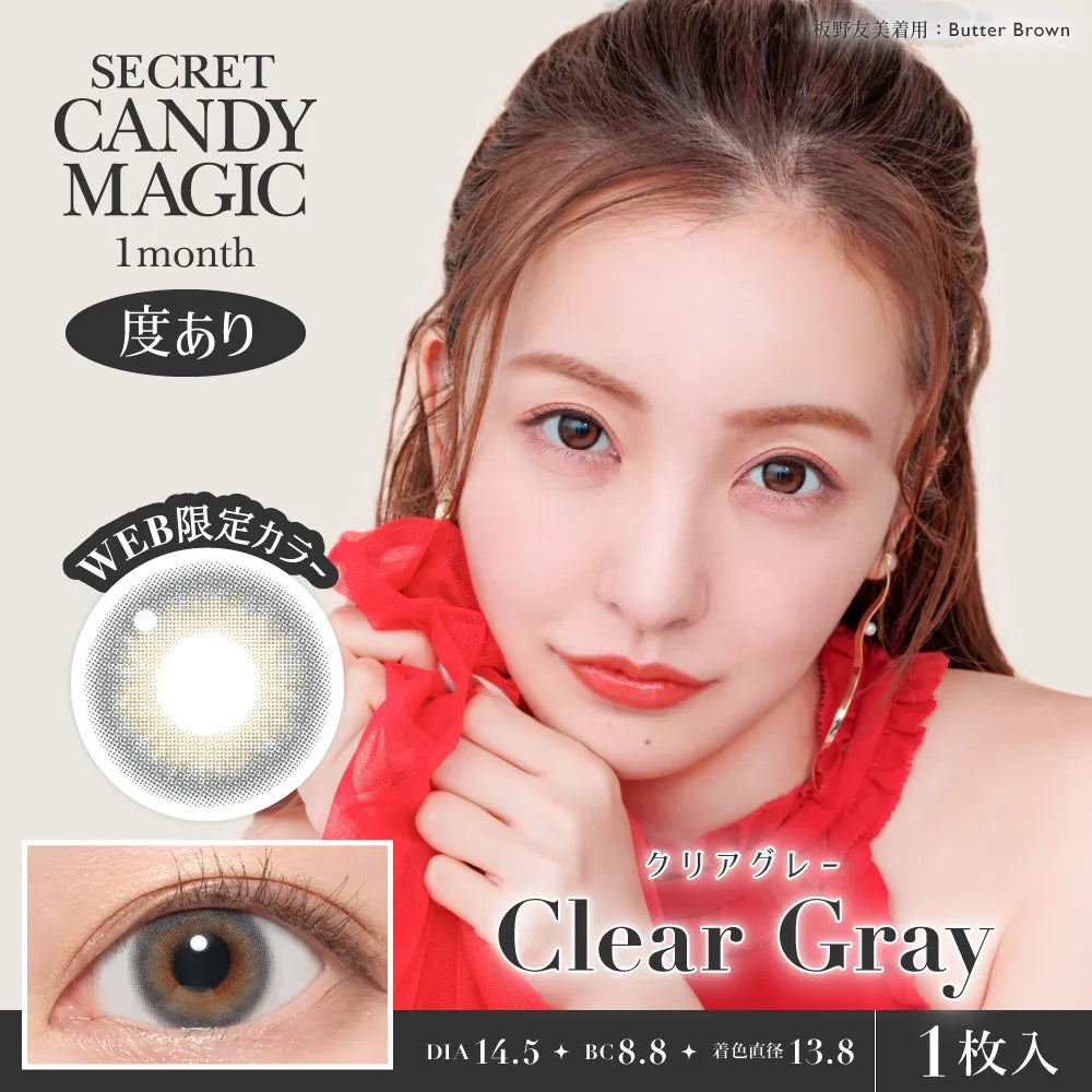 secret candymagic 1month Clear Gray
