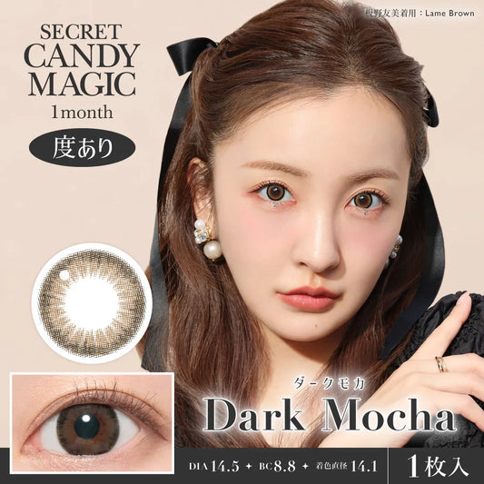 secret candymagic 1month Dark Mocha