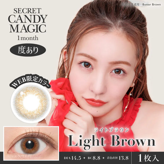 secret candymagic 1month Light Brown