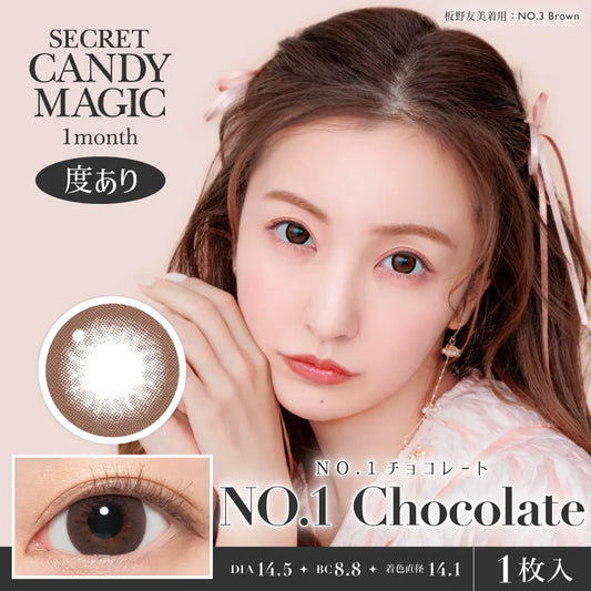 secret candymagic 1month No.1 Chocolate