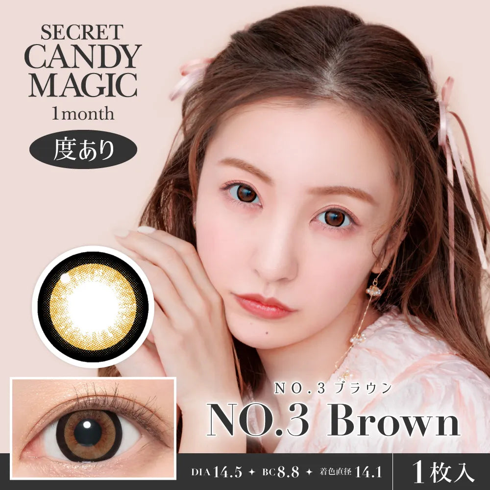 secret candymagic 1month No.3 Brown