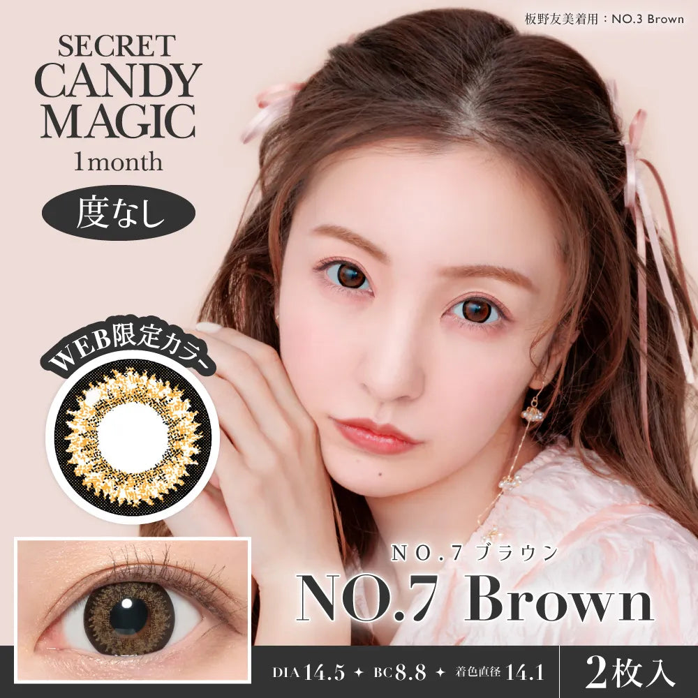 secret candymagic 1month NO.7 Brown