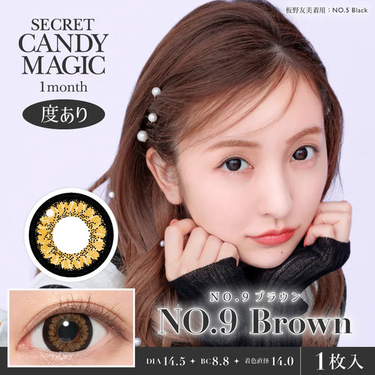 secret candymagic 1month No.9 Brown