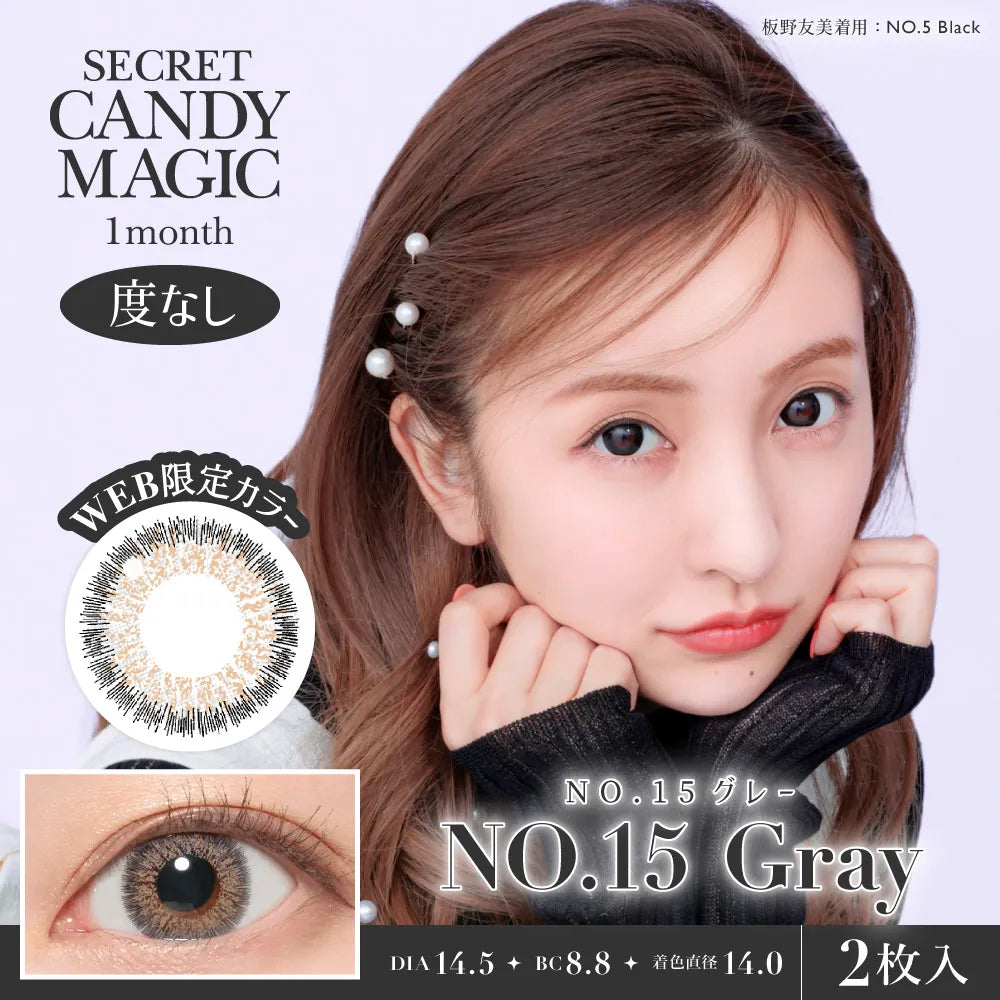 secret candymagic 1month No.15 Gray