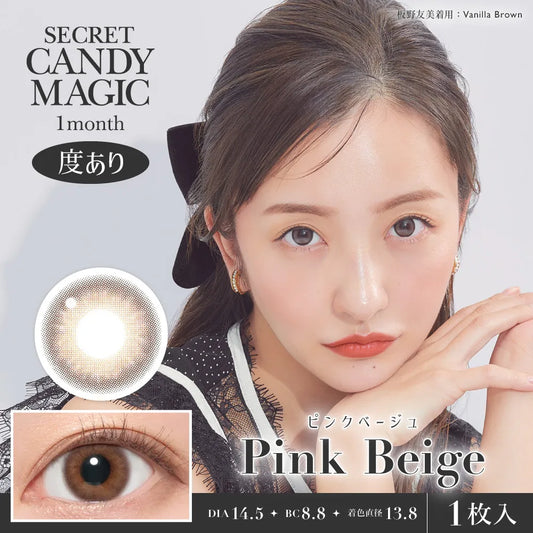 secret candymagic 1month Pink Beige