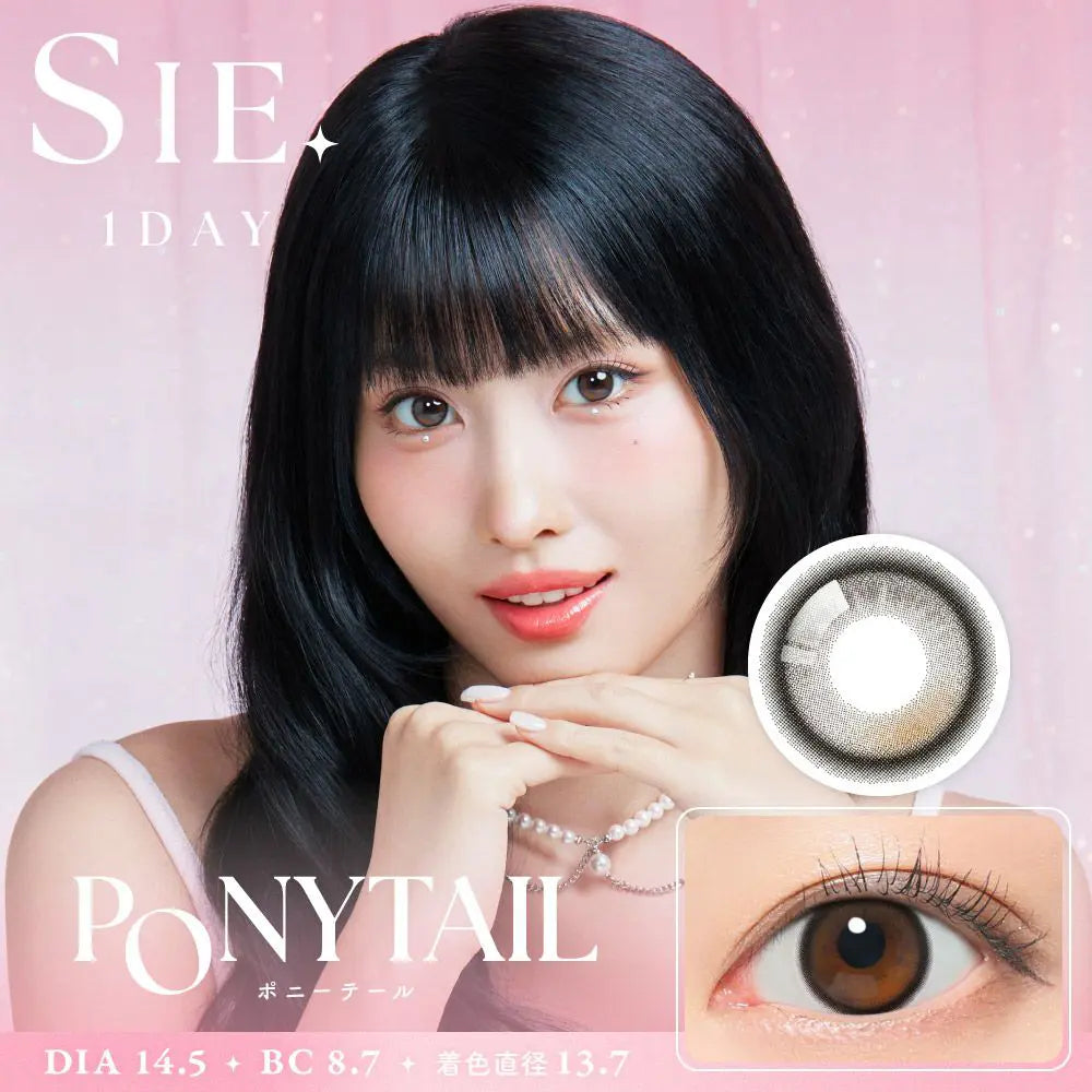 SIE. 1day PONYTAIL