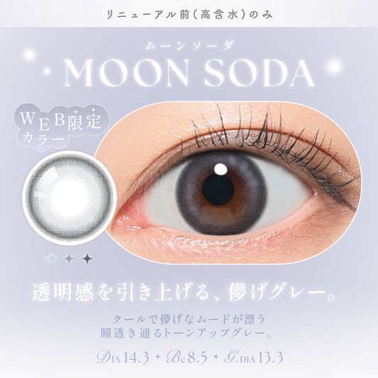 SIE. 1day MOON SODA (Online Exclusive)