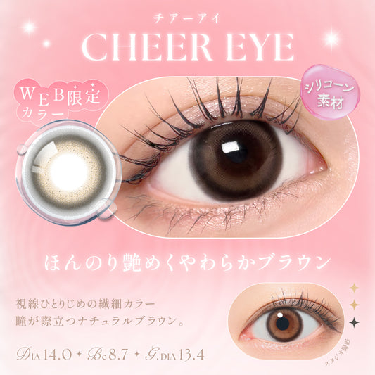 SIE. 1day CHEER EYE (Online Exclusive)
