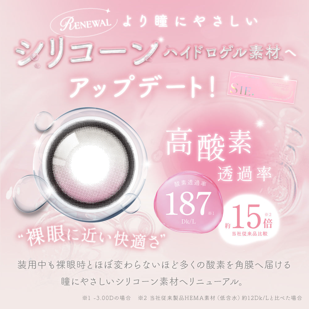 SIE. 1day TEA FLOAT (Online Exclusive)