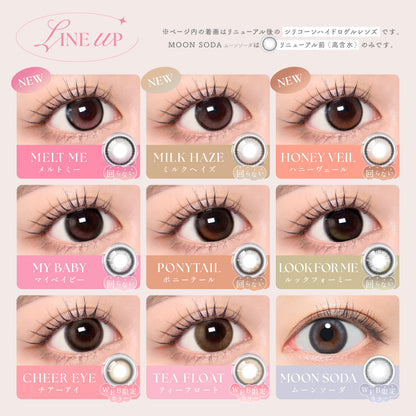 SIE. 1day TEA FLOAT (Online Exclusive)
