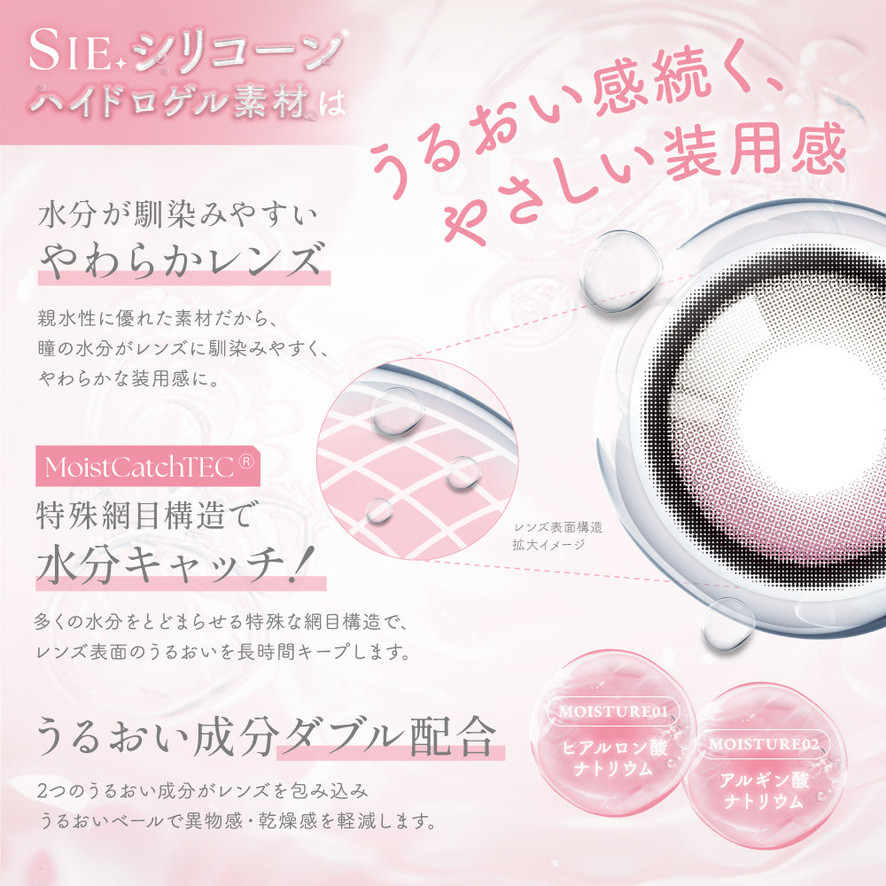SIE. 1day TEA FLOAT (Online Exclusive)